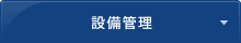 ݔǗ